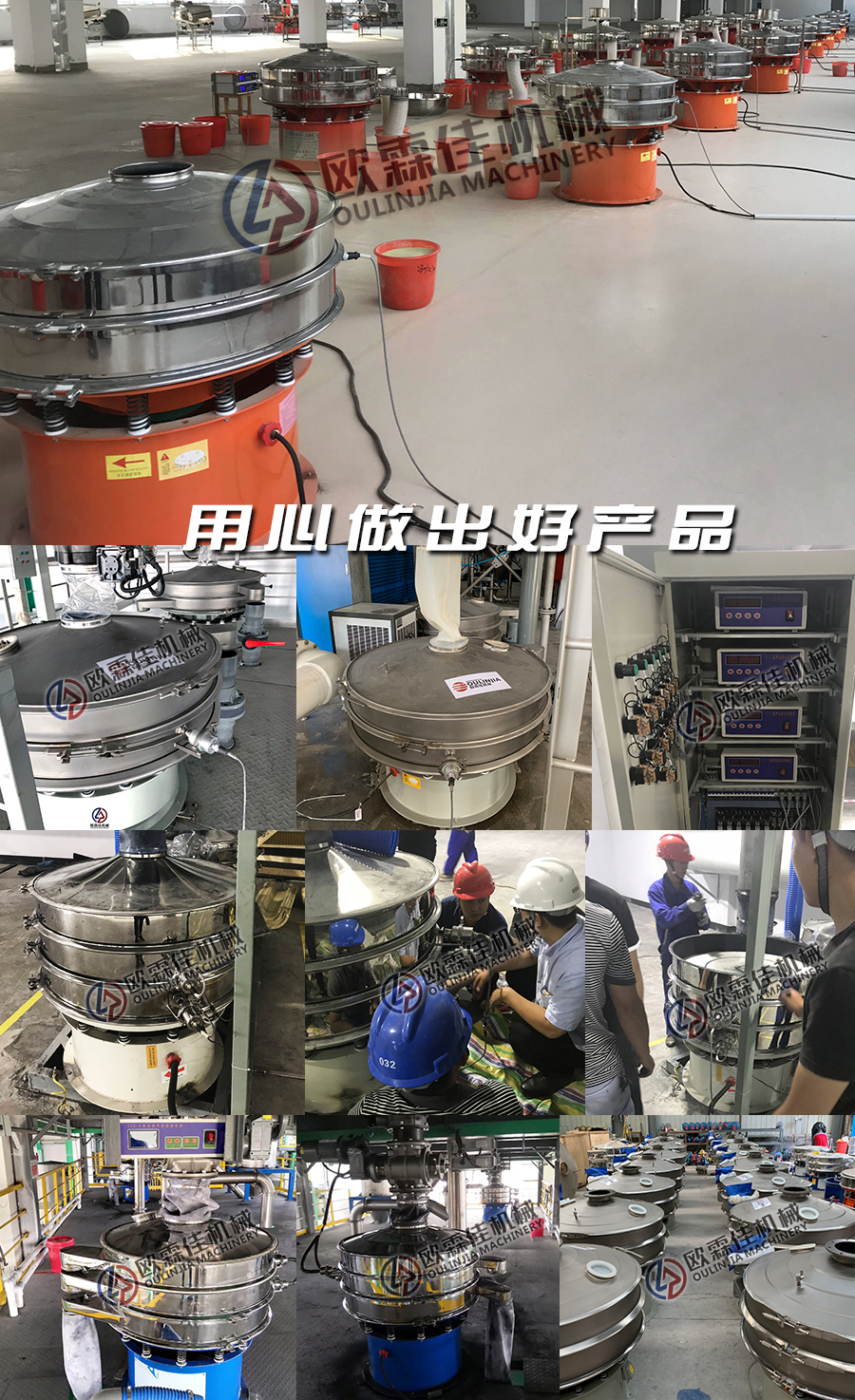 超聲波振動(dòng)篩 超聲波振動(dòng)篩