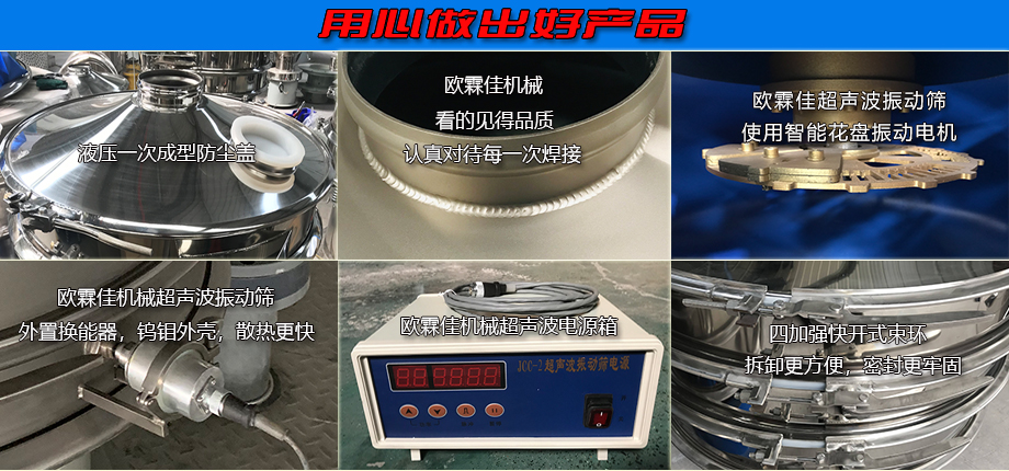 鋰電材料超聲波振動篩細節(jié)